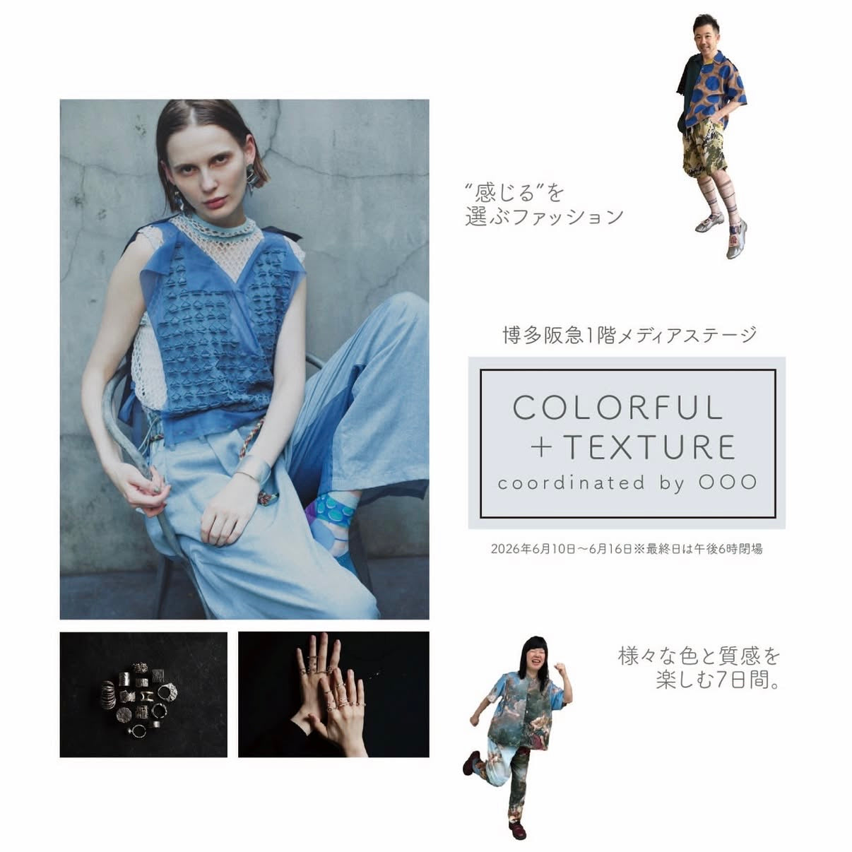 【福岡】OOO 博多阪急 POPUPのお知らせ